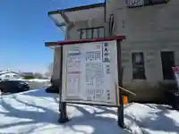 釧路一之宮 厳島神社(北海道)