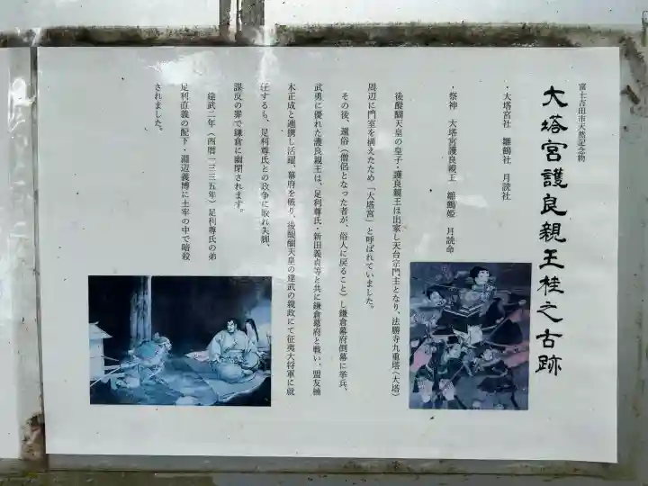小室浅間神社(山梨県)