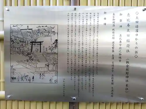 飯倉熊野神社(東京都)