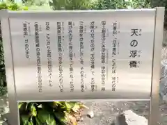 自凝島神社の歴史