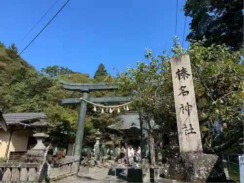 榛名神社(群馬県)