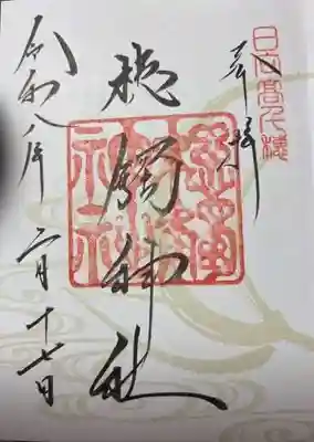 槵觸神社(宮崎県)