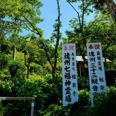 極楽寺(静岡県)