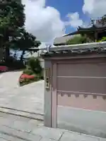 東円寺(東京都)