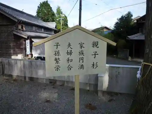 花岡神社のその他建物