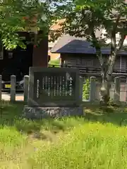 諏訪八王子神社(福井県)