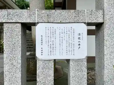 六本木天祖神社(東京都)