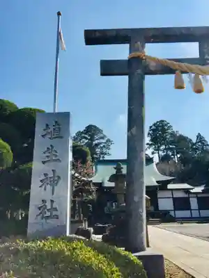 埴生神社のその他建物