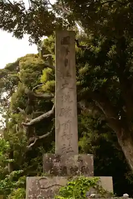 大洗磯前神社(茨城県)