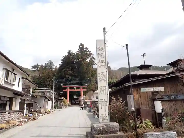 河口浅間神社(山梨県)