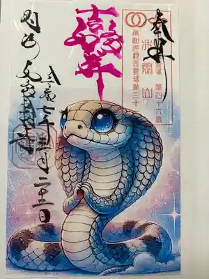 井際山 如意輪寺(愛知県)