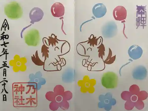 京都乃木神社(京都府)