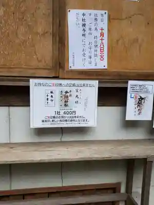 戸隠神社宝光社(長野県)