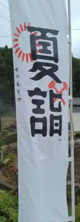 金蛇水神社(宮城県)