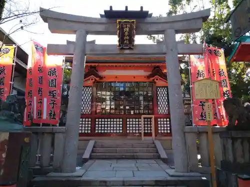 八坂神社(祇園さん)(京都府)