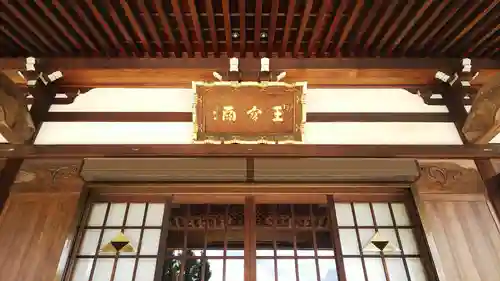 正福寺のその他建物