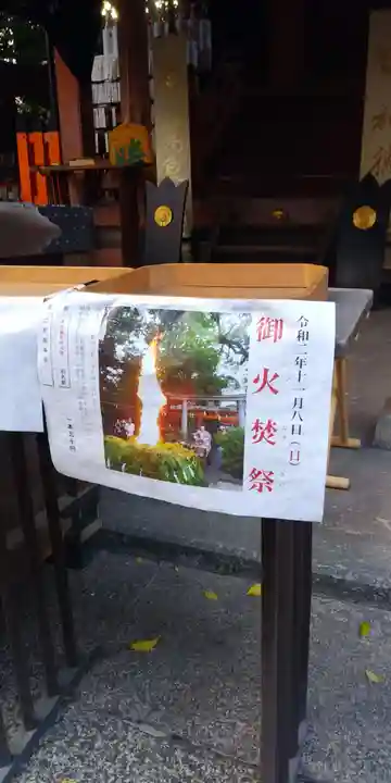 武信稲荷神社のその他建物
