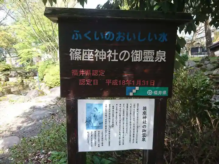 篠座神社のその他建物