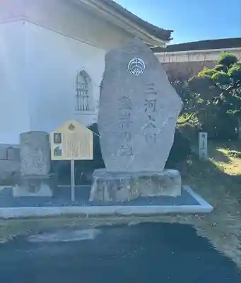 上宮寺(愛知県)