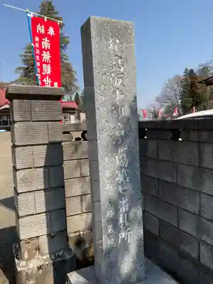 般若院(茨城県)