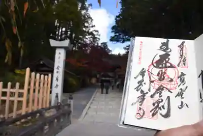 高野山金剛峯寺(和歌山県)