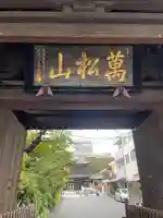泉岳寺(東京都)