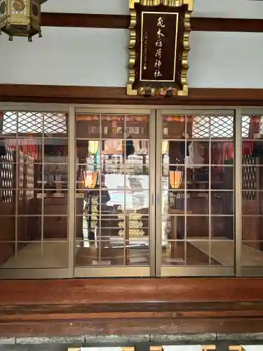 飛木稲荷神社(東京都)