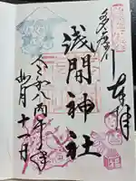 多摩川浅間神社(東京都)