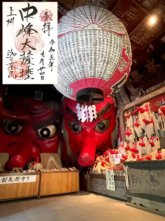 迦葉山龍華院弥勒護国寺(弥勒寺)(群馬県)