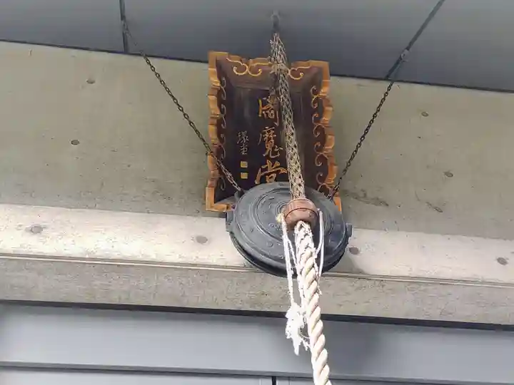 福昌寺(東京都)