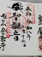 金敷寺の{uncategorized: "未分類", other: "その他", undefined: "問題あり", building: "その他建物", grave: "お墓", sacred_gate: "鳥居", guardian: "狛犬", statue: "像", buddha: "仏像", history: "歴史", nature: "自然", garden: "庭園", animal: "動物", pagoda: "塔", temizu: "手水舎", mountain_gate: "山門・神門", sanctuary: "本殿・本堂", subordinate: "末社・摂社", art: "芸術", scenery: "景色", jizo: "地蔵", ema: "絵馬", goshuin: "御朱印", omikuji: "おみくじ", items: "授与品その他", amulet: "お守り", goshuincho: "御朱印帳", eats: "食事", festival: "お祭り", votive_dance: "神楽", shichigosan: "七五三参", wedding: "結婚式", experience: "体験その他", initially: "初詣", around: "周辺", anti_infection: "感染症対策"}