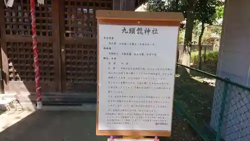 九頭龍神社の歴史