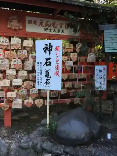 野宮神社の自然