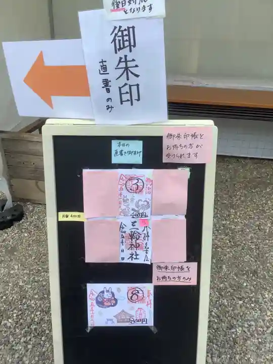 三輪神社のその他建物