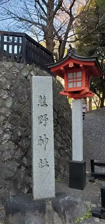 熊野神社のその他建物