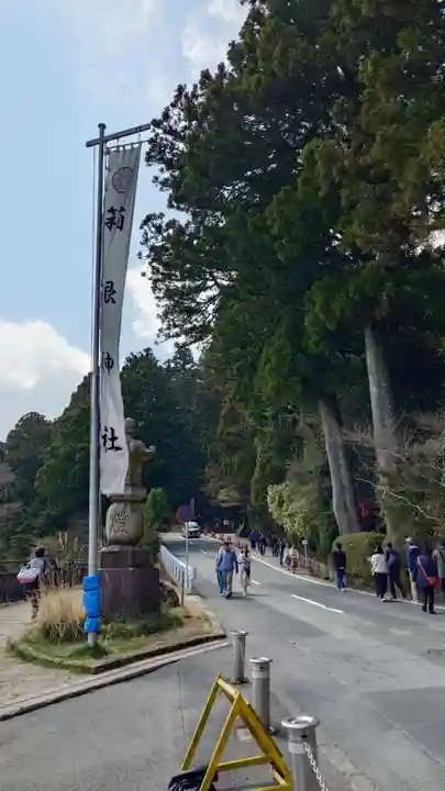 箱根神社(神奈川県)