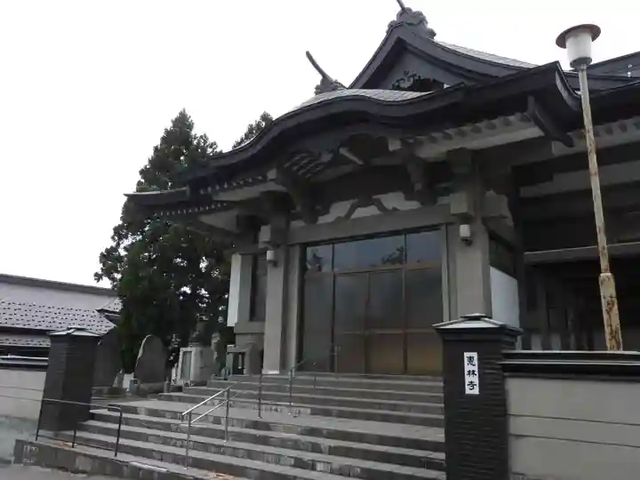 恵林寺(青森県)