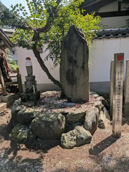 極楽寺(徳島県)