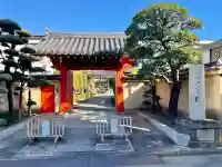 円徳寺(東京都)