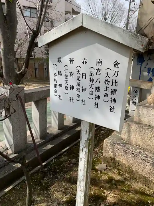 打出天神社の歴史