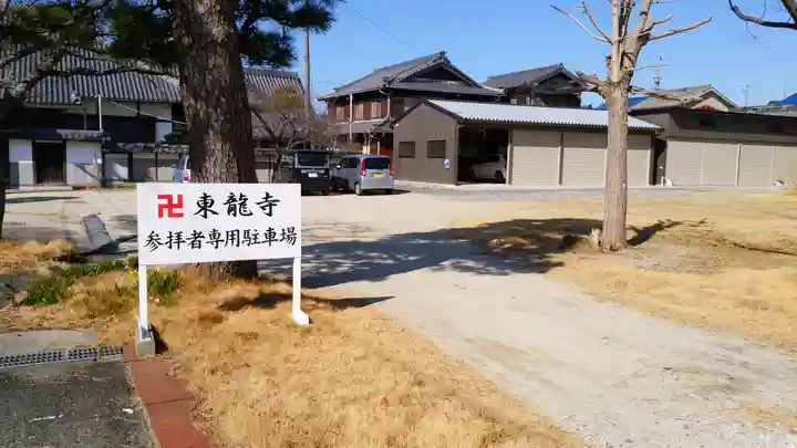 東龍寺のその他建物