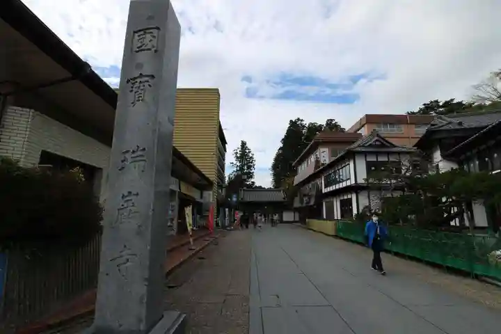 瑞巌寺のその他建物