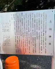 息栖神社の歴史