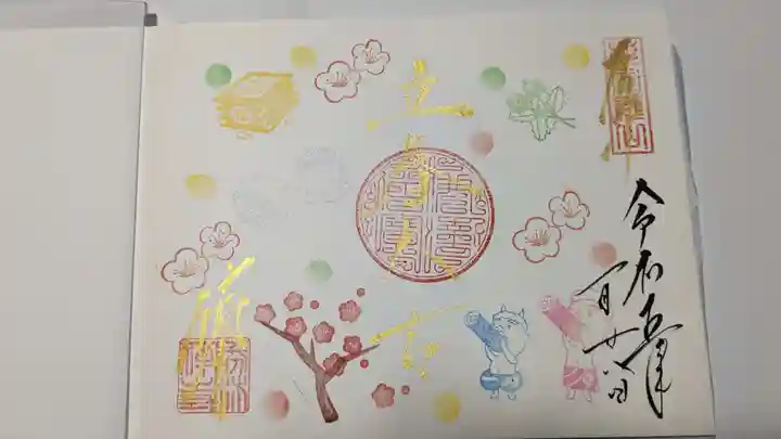 勝林寺の御朱印