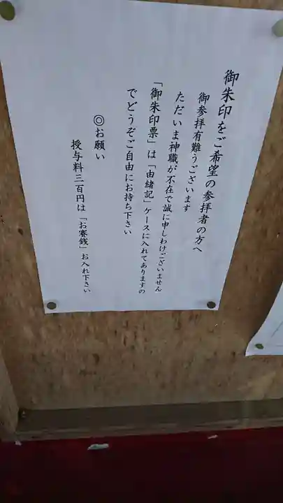 熊野神社のその他建物