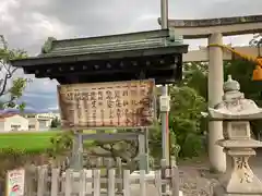 白山神社(滋賀県)