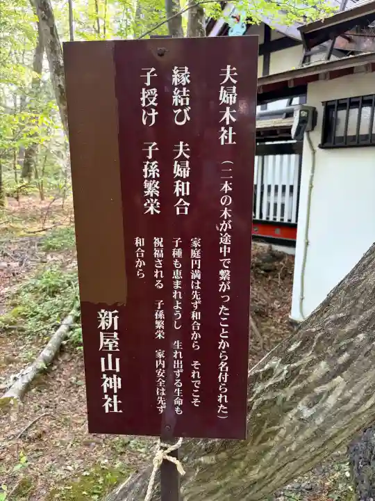 新屋山神社の{uncategorized: "未分類", other: "その他", undefined: "問題あり", building: "その他建物", grave: "お墓", sacred_gate: "鳥居", guardian: "狛犬", statue: "像", buddha: "仏像", history: "歴史", nature: "自然", garden: "庭園", animal: "動物", pagoda: "塔", temizu: "手水舎", mountain_gate: "山門・神門", sanctuary: "本殿・本堂", subordinate: "末社・摂社", art: "芸術", scenery: "景色", jizo: "地蔵", ema: "絵馬", goshuin: "御朱印", omikuji: "おみくじ", items: "授与品その他", amulet: "お守り", goshuincho: "御朱印帳", eats: "食事", festival: "お祭り", votive_dance: "神楽", shichigosan: "七五三参", wedding: "結婚式", experience: "体験その他", initially: "初詣", around: "周辺", anti_infection: "感染症対策"}