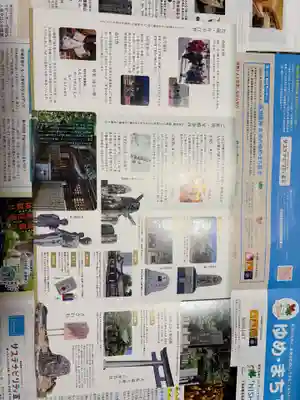 大阪護國神社(大阪府)