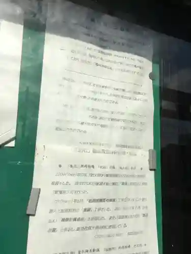 諏訪社(富山県)