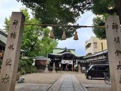 比賣許曾神社(大阪府)